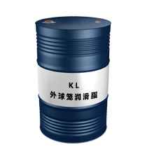 KL（外球笼润滑脂）