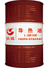 长城L-QB280矿物油型导热油