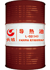 长城L-QD340合成型导热油